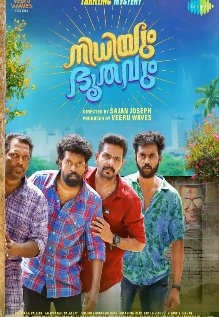 Nidhiyum Bhoothavum