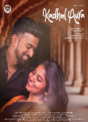 Kadhal Aura - Madness of Love