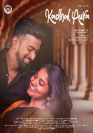 Kadhal Aura - Madness of Love