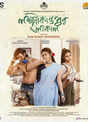 Lokkhikantopur Local