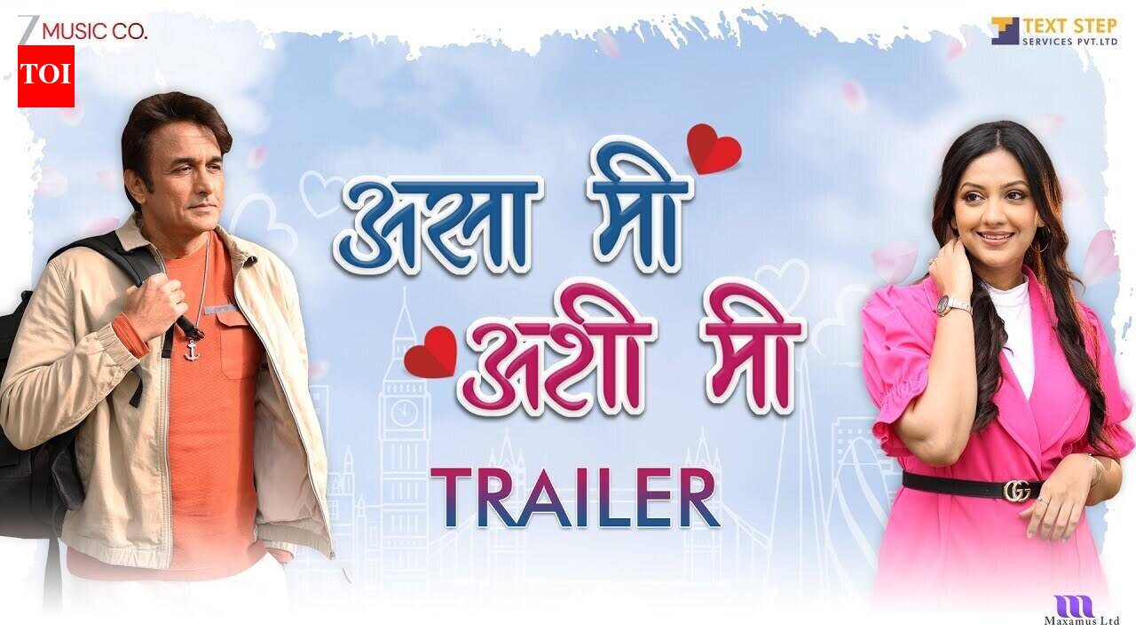 Asa Mee Ashi Mee - Official Trailer