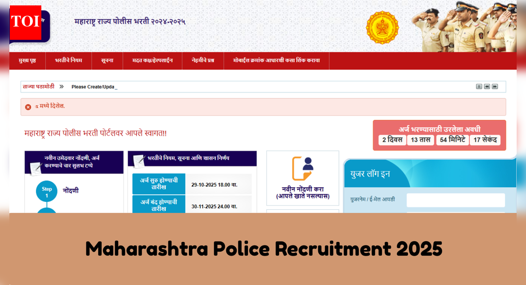 Maharashtra Police Recruitment 2025: Online applications for 15,631 posts close in two days, steps to apply before deadline here