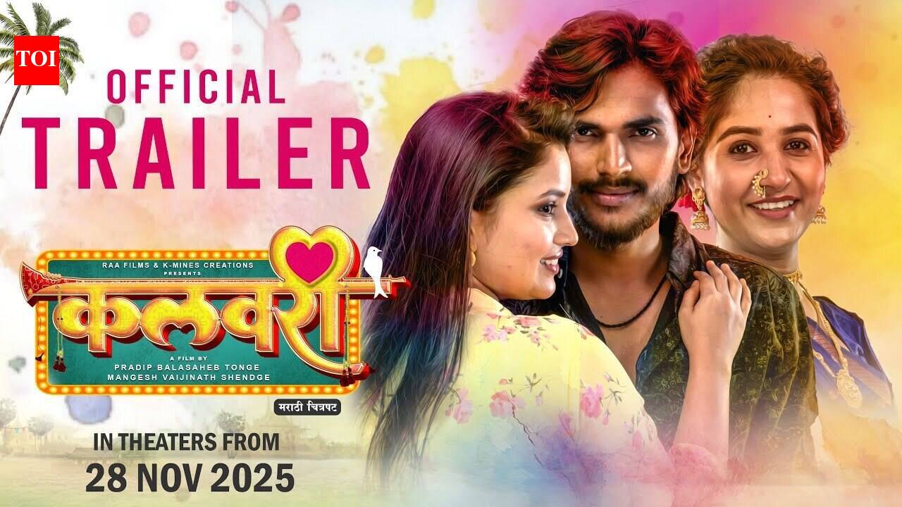 Kalavari - Official Trailer