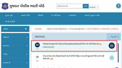 LRD result 2025: Gujarat Lok Raksha Dal result out at gprb.gujarat.gov.in; check UPC, APC, Jail Sepoy, SRPF cutoff and other details here