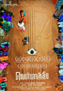 Vellakuthira