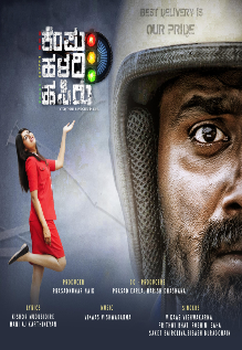 Kempu Haladi Hasiru