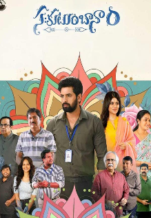 Sahakutumbaanaam