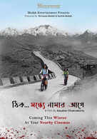 Thik Sondhye Namar Agey