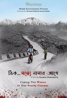 Thik Sondhye Namar Agey