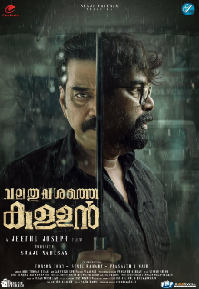 Valathu Vasathe Kallan