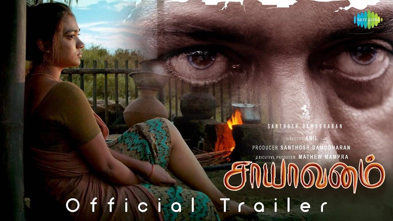 Saayavanam​​​​​​​​​​​​​​​​​​​​​​​​​​​​​​​​​​​​​​​​​​​​​​​​​​​​​​​​​​​​​​​​​​​​​​​​​​​​​​​​​​​​​​​​​​​​​​​​​​​​​​​​​​​​​​​​​​​​​​​​​​​​​​​​​​​​​​​​​​​​​​​​​​​​​​​​​​​​​​​​​​​​​​​​​​​​​​​​​​​​​​​...