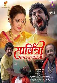 Savitri Kalyugatali