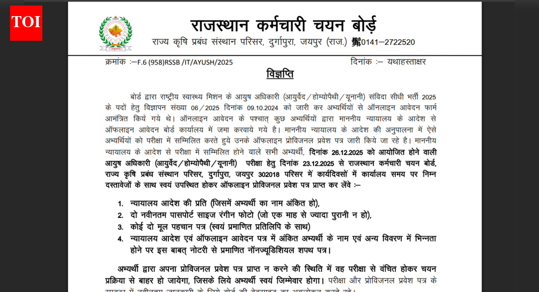 RSSB AAYUSH admit card 2025 released at rssb.rajasthan.gov.in: Direct link to download here