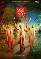 Lawho Gouranger Naam Rey