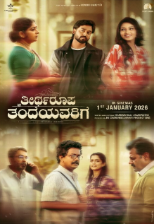 Theertharoopa Thandeyavarige