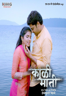Kaali Maati