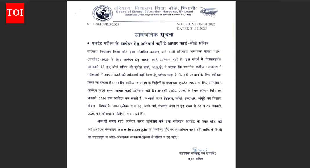 HTET registration window 2025 closing today: Check direct link and other details here