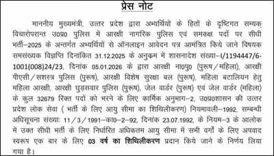  Yogi government grants three-year age relaxation for all categories