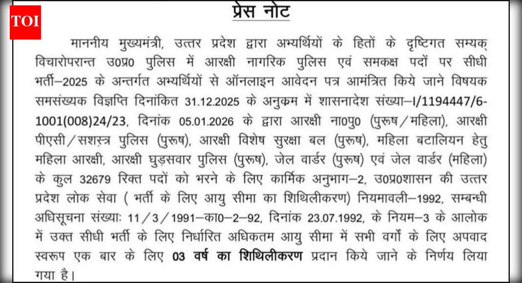 UP Police 2025 recruitment: Yogi government grants three-year age relaxation for all categories