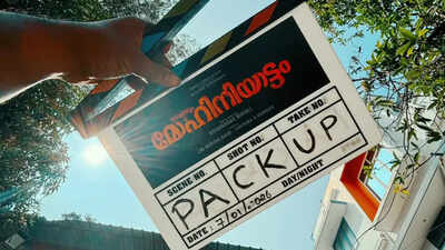 Saiju Kurup starrer ‘Bharathanatyam’s sequel ‘Mohiniyattam’ completes shoot