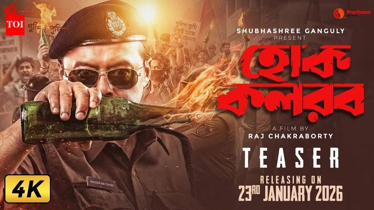 Hok Kolorob- Official Teaser