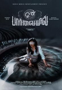 Unpaarvayil