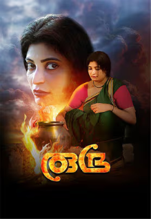 Rudra