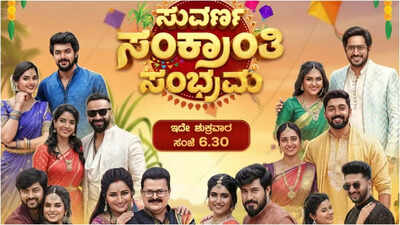 From festive feast to fun games, ‘Suvarna Sankranti Sambhrama’ promises full entertainment
