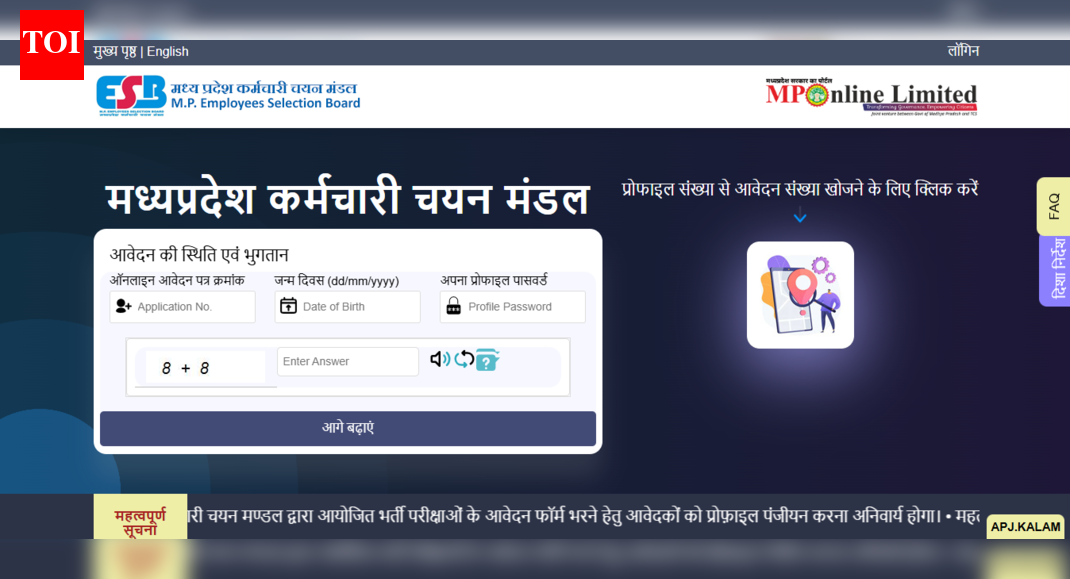 एमपीईएसबी आईटीआई प्रशिक्षण अधिकारी भर्ती 2026: 1,120 पदों के लिए पंजीकरण कल से शुरू होगा, विवरण यहां देखें