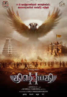 Draupathi 2