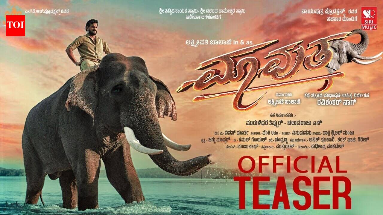 Mavuta - Official Teaser