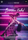 Bromance Kadhal