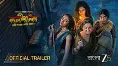 Kaalipotka Trailer: Swastika Mukherjee, Himika Bose and Shruti Das Starrer Kaalipotka Official Trailer