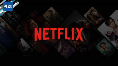 Netflix to revamp its app to boost daily engagement; Takes on TikTok, Instagram and YouTube