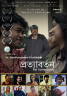 Pratyabartan: The Homecoming