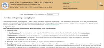 Bihar Police SI Prohibition recruitment 2026: Registration begins for Sub Inspector posts, direct link to apply here