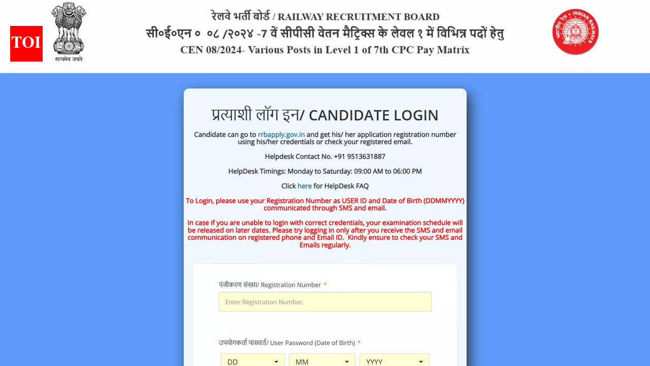 फरवरी सीबीटी के लिए रेलवे आरआरबी ग्रुप डी सीईएन 08/2024 परीक्षा सिटी स्लिप rrbapply.gov.in पर जारी की गई; यहां सीधा लिंक देखें