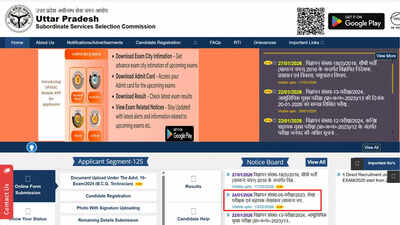 UP Lekhpal Recruitment 2026: Last date today to apply for 7,996 posts upsssc.gov.in