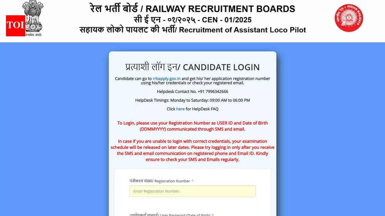 सीईएन 01/2025 के तहत फरवरी सीबीटी के लिए आरआरबी एएलपी परीक्षा शहर विवरण 2026 जारी किया गया; यहां सीधा लिंक देखें