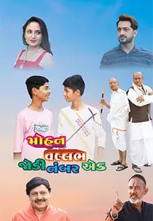 Mohan Vallabh Jodi No. Ek