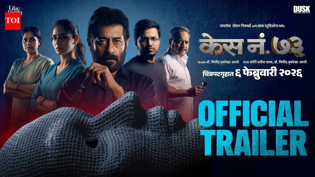 Case No. 73 - Official Trailer