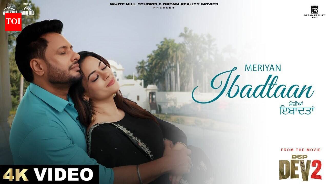 DSP Dev 2 | Song - Meriyan Ibadtaan