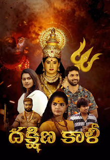 Dakshina Kali