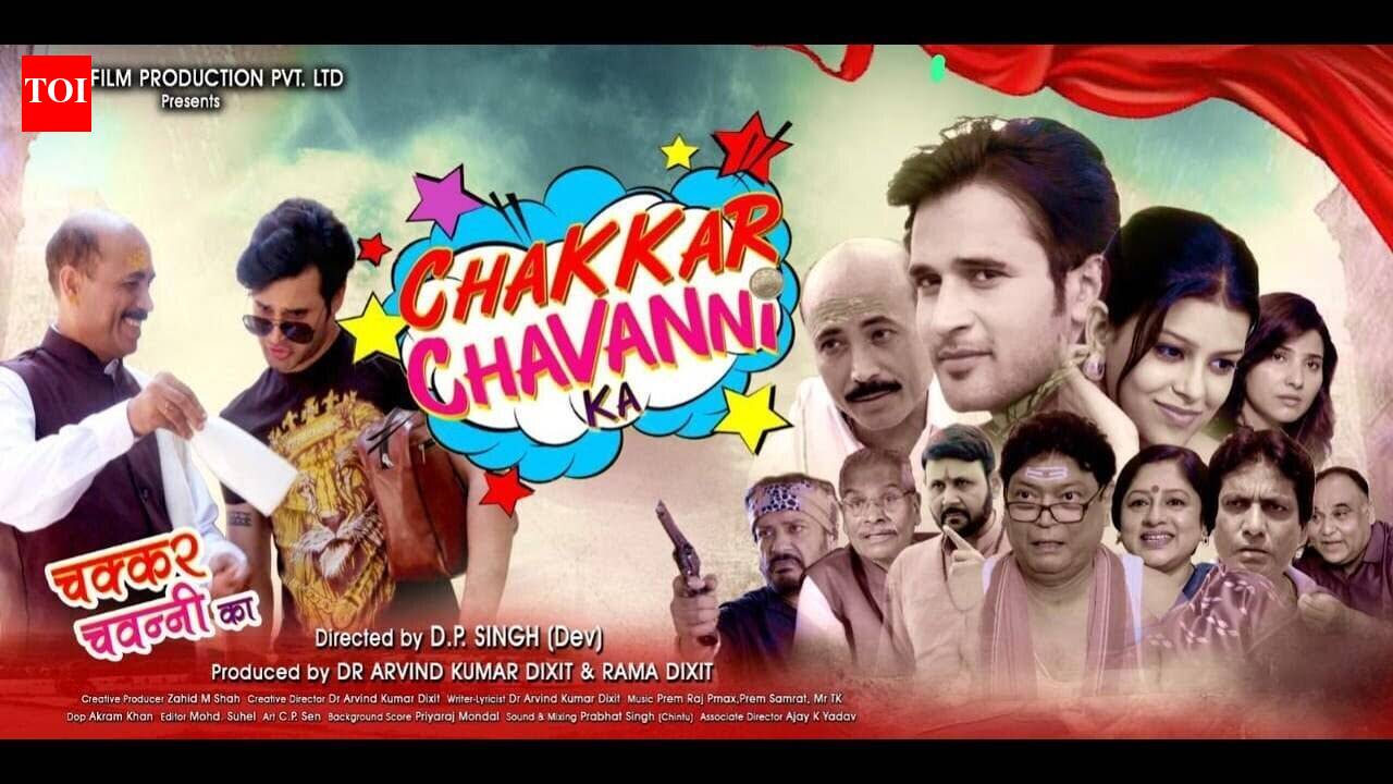 Chakkar Chavanni Ka – Official Trailer​​​​​​​​​​​​​​​​​​​​​​​​​​​​​​​​​​​​​​​​​​​​​​​​​​​​​​​​​​​​​​​​​​​​​​​​​​​​​​​​​​​​​​​​​​​​​​​​​​​​​​​​​​​​​​​​​​​​​​​​​​​​​​​​​​​​​​​​​​​​​​​​​​​​​​​​​​​​​​​​​​​​​​​​​​​​​​​​​​​​​​​​​​​​​​​​​​​​​​​​​​​​​​​​​​​​​​​​​​​​​​​​​​​​​​​​​​​​​​​​​​​​​​​​​​​​​​​​​​​​​​​​​​​​​​​​​​​​​​​​​​​​​​​​​​​​​​​​​​​​​​​​​​​​​​​​​​​​​​​​​​​​​​​​​​​​​​​​​​​​​​​​​​​​​​​​​​​​​​​​​​​​​​​​​​​​​​​​​​​​​​​​​​​​​​​​​​​​​​​​​​​​​​​​​​​​​​​​​​​​​​​​​​​​​​​​​​​​​​​​​​​​​​​​​​​​​​​​​​​​​​​​​​​​​​​​​​​​​​​​​​​​​​​​​​​​​​​​​​​​​​​​​​​​​​​​​​​​​​​​​​​​​​​​​​​​​​​​​​​​​​​​​​​​​​​​​​​​​​​​​​​​​​​​​​​​​​​​​​​​​​​​​​​​​​​​​​​​​​​​​​​​​​​​​​​​​​​​​