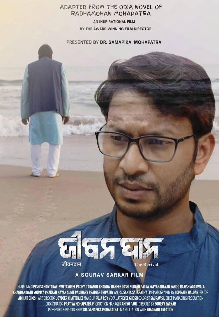 Jeevandan - The Revival