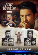 Amar Vishwas