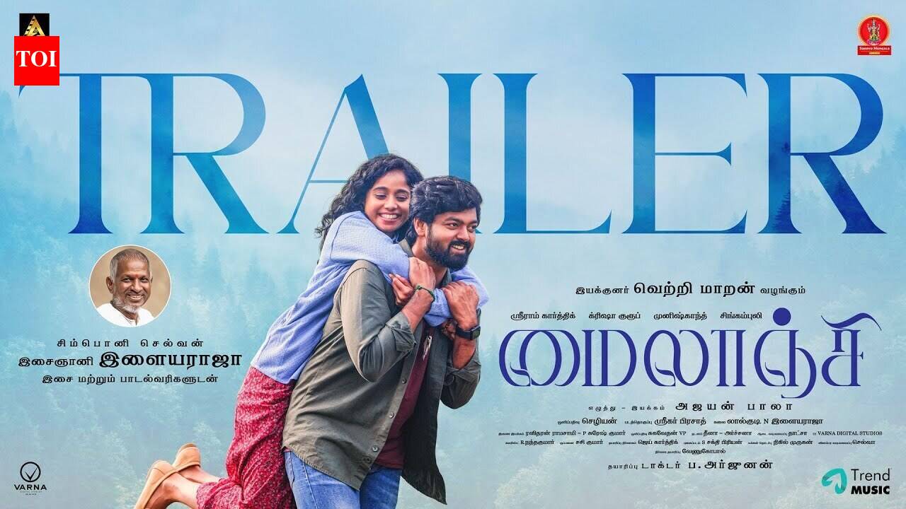 Mylanji – Official Trailer