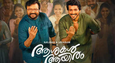 ‘Ashakal Aayiram’ makers revives ‘Pathinalam Ravinte’ song, netizens say MG Sreekumar remains unbeatable