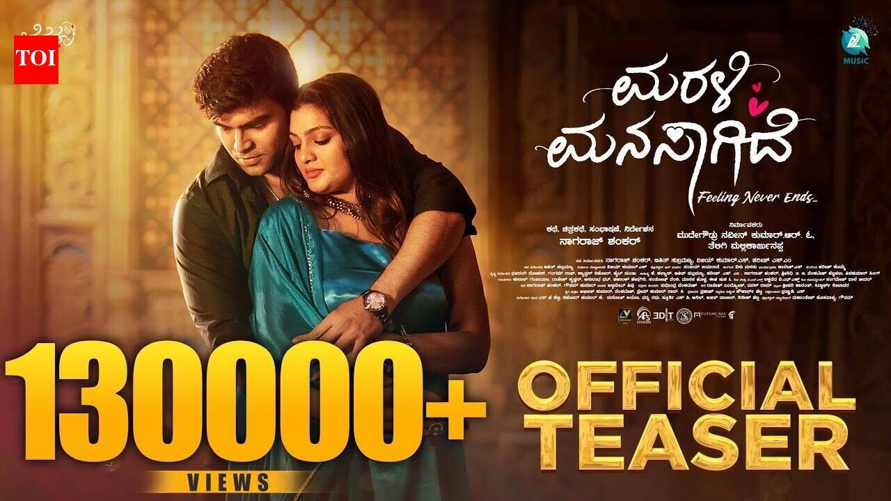 Marali Manasaagide - Official Teaser