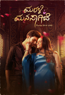Marali Manasaagide